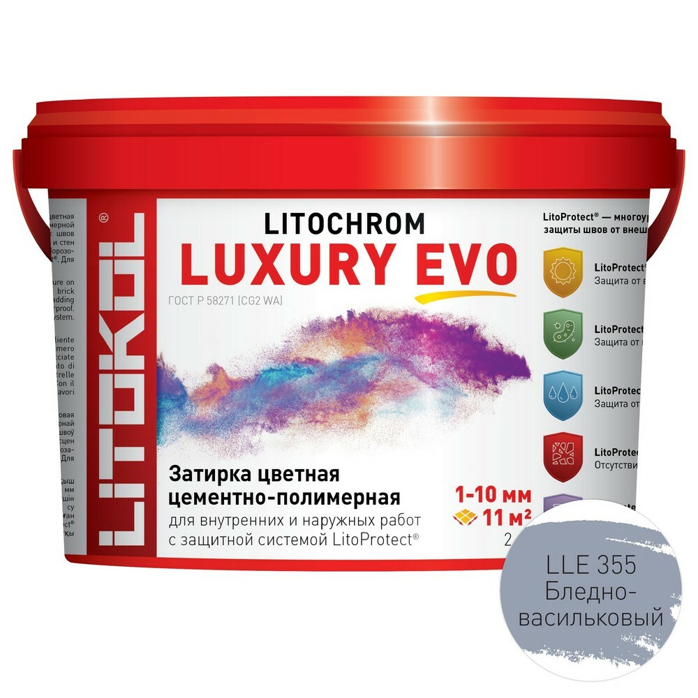 картинка LITOCHROM LUXURY EVO LLE 355 бледно-васильковый затир. смесь (2kg bucket) от базы строительно-отделочных материалов
