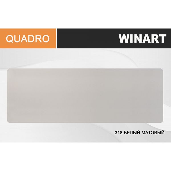 картинка Winart Quadro 318 Белый матовый Плинтус (2,2 м) от базы строительно-отделочных материалов