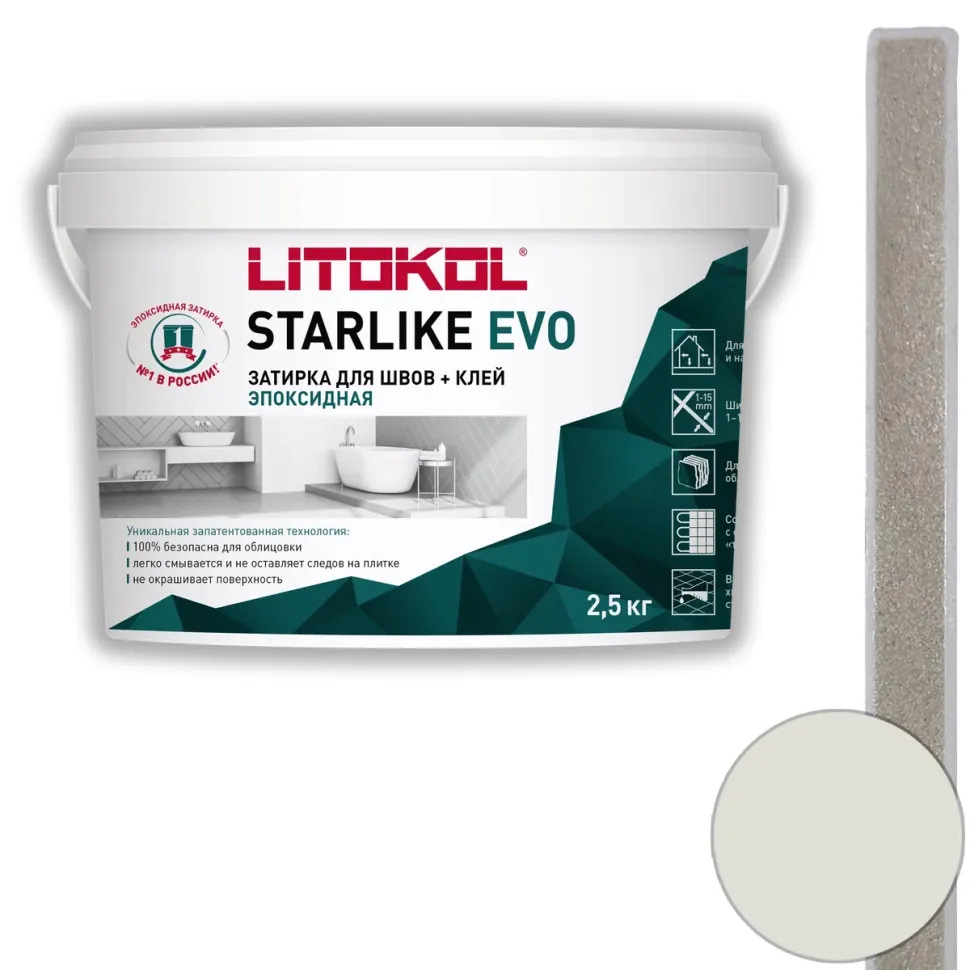 картинка Затирка эпоксидная Litokol Starlike Evo S.200 avorio 2.5 кг от базы строительно-отделочных материалов