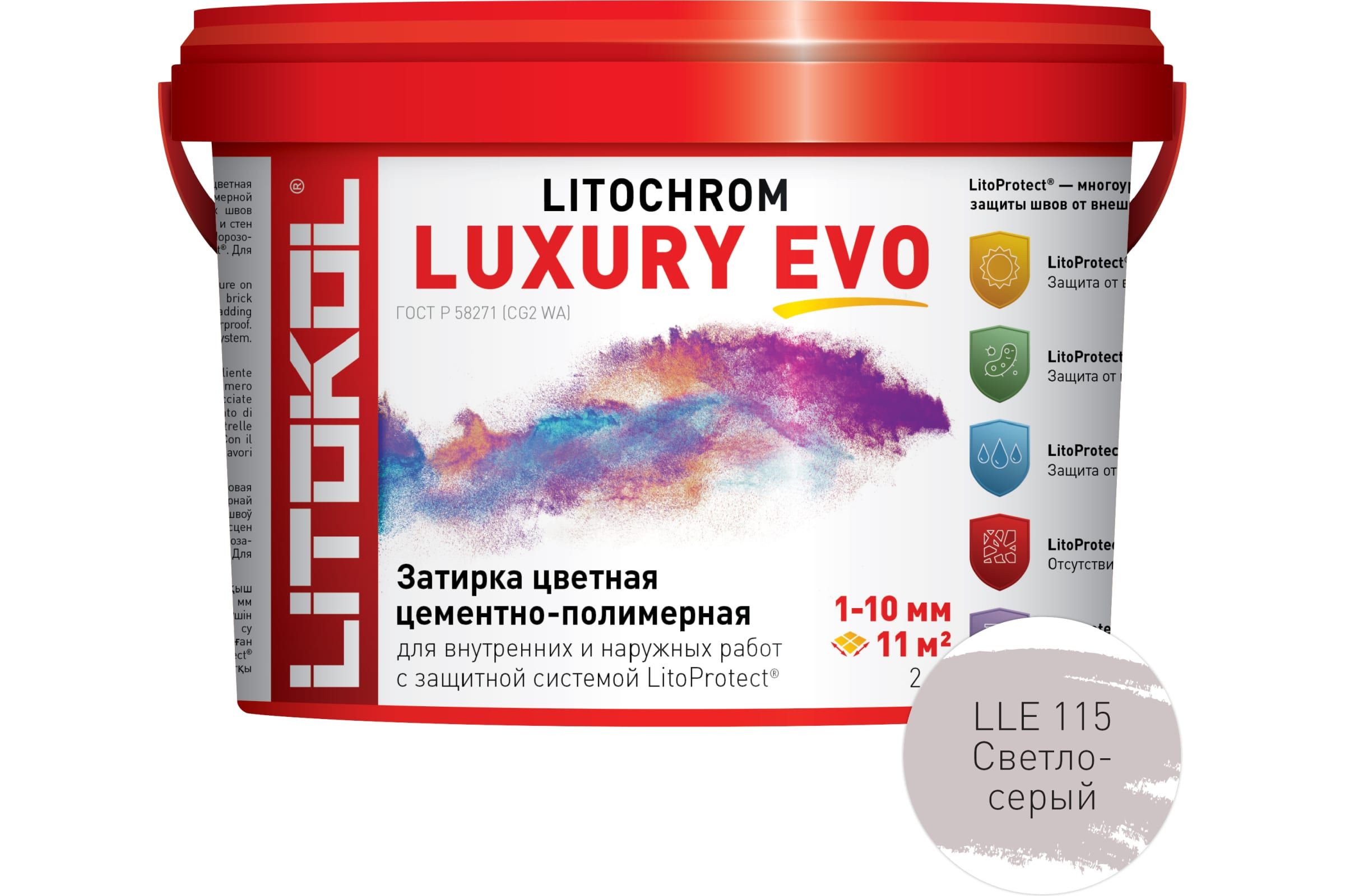 картинка LITOCHROM LUXURY EVO LLE 115 светло-серый затир. смесь (2kg bucket) от базы строительно-отделочных материалов