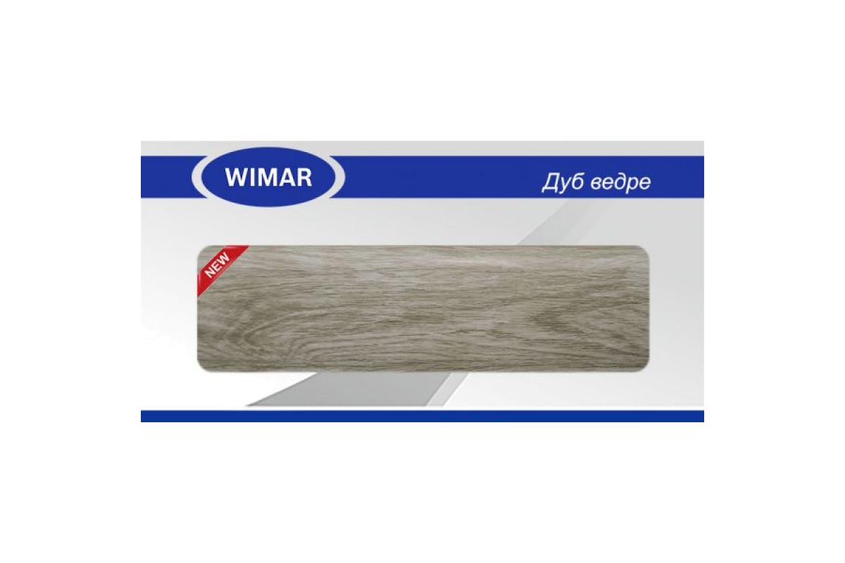 картинка Wimar 832 Дуб ведре Плинтус (2,5 м) от базы строительно-отделочных материалов
