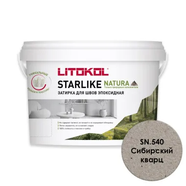 картинка STARLIKE NATURA SN.540 Сибирский кварц эпоксидный состав (2,0kg bucket) от базы строительно-отделочных материалов