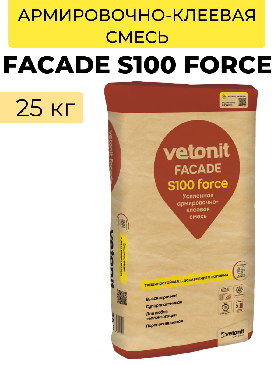 картинка Штукатур армировочно-клеевая смесь Vetonit fasade S100 forse, универ 25кг  от базы строительно-отделочных материалов