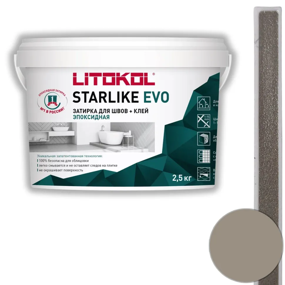 картинка Затирка эпоксидная Litokol Starlike Evo S.215 tortora 2.5 кг от базы строительно-отделочных материалов