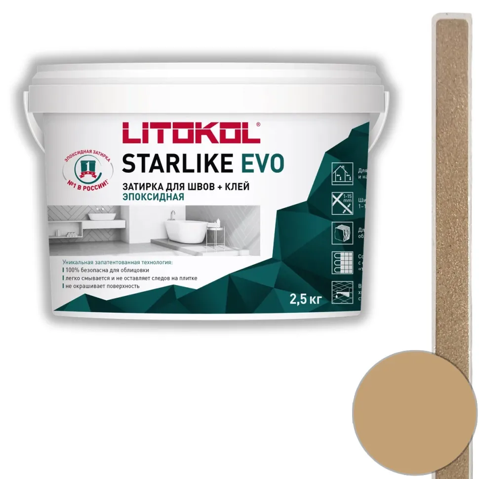 картинка Затирка эпоксидная Litokol Starlike Evo S.208 sabbia 2.5 кг от базы строительно-отделочных материалов