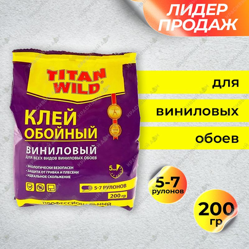 картинка Клей "Master Klein" виниловый 250гр. от базы строительно-отделочных материалов