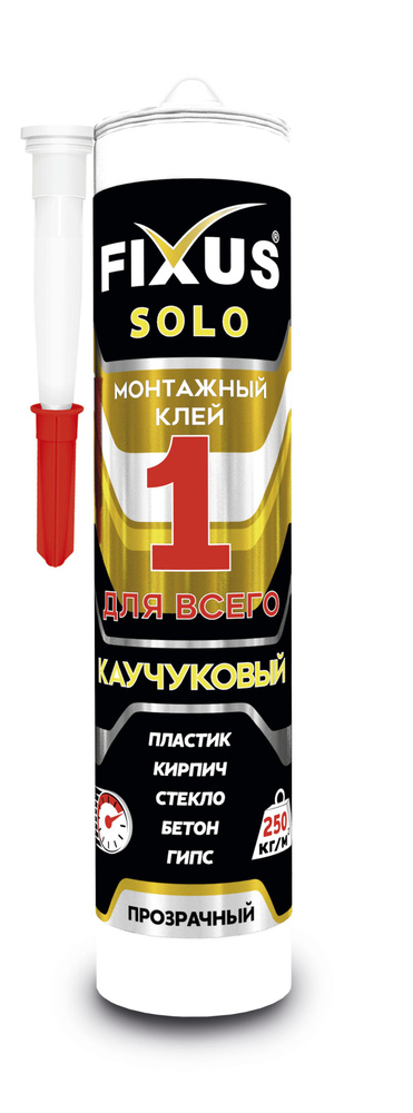 картинка Клей монтажный Соло-250 280мл "Фиксус", 000 Прозрачный от базы строительно-отделочных материалов